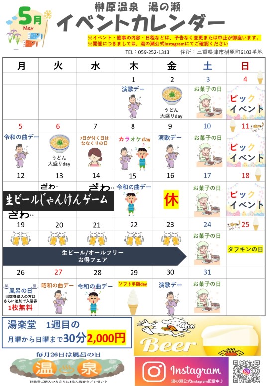 R705calendar