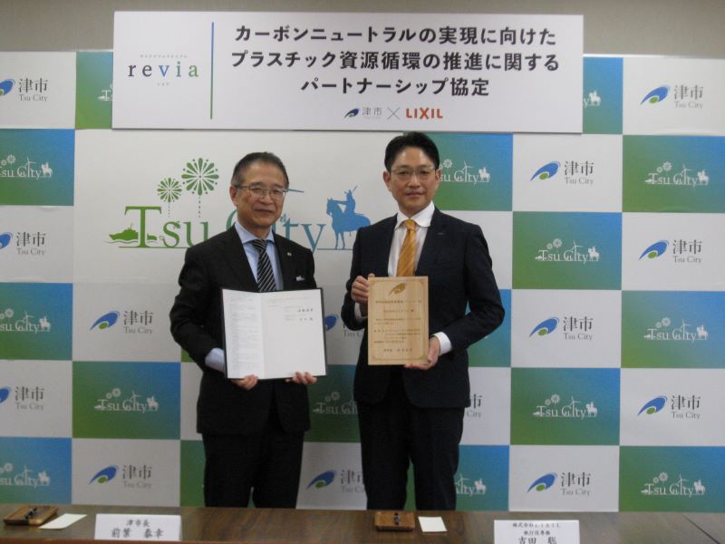 協定締結式の様子