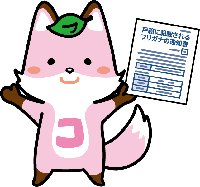 万歳