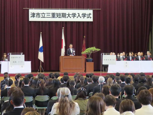 三重短期
