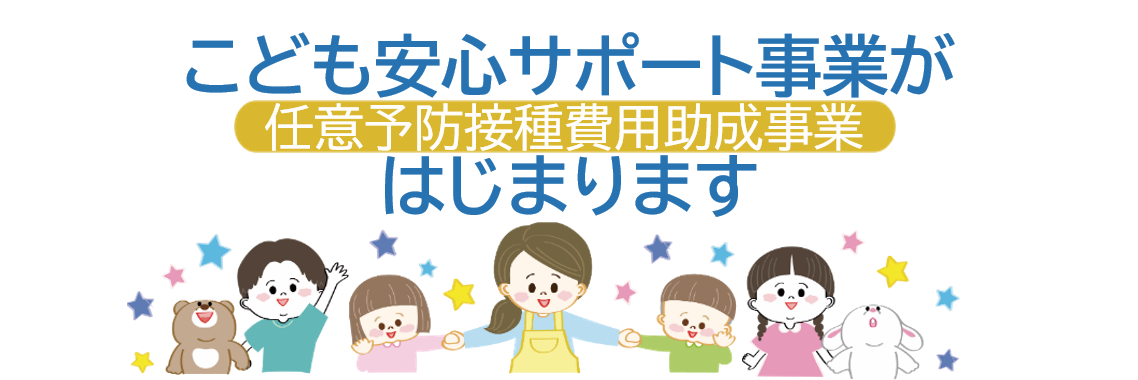 こどもあんしんろご