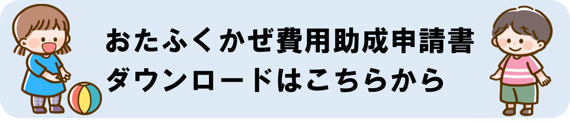 おたふくLogoフォーム