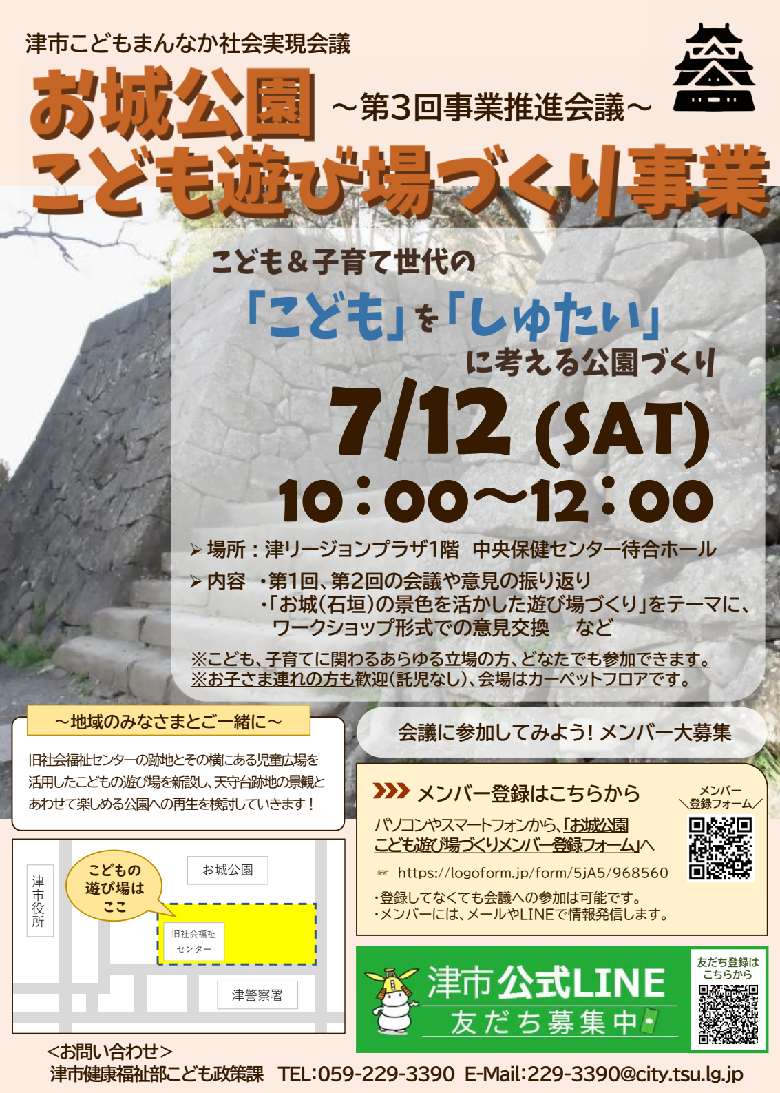osirokouen kodomonoasobibadukuri zigyousuisinkaigi 3