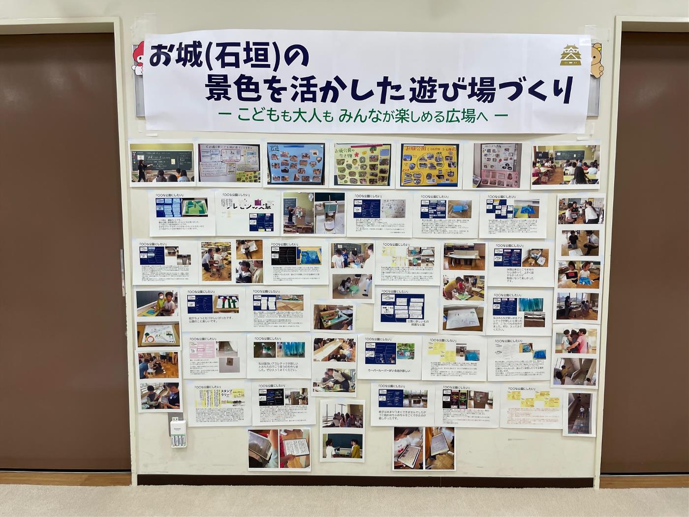 osirokouenkodomonoasobibazigyou 2-19