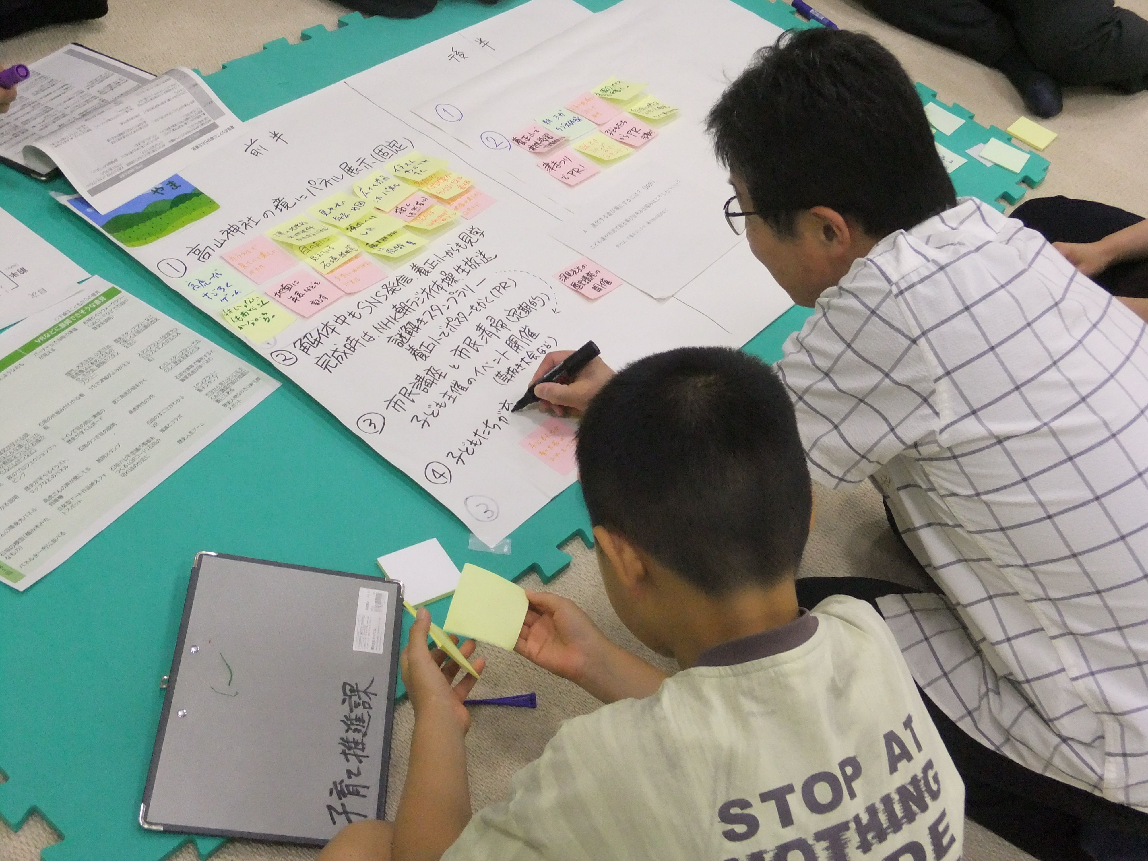 やまグループ グループワーク