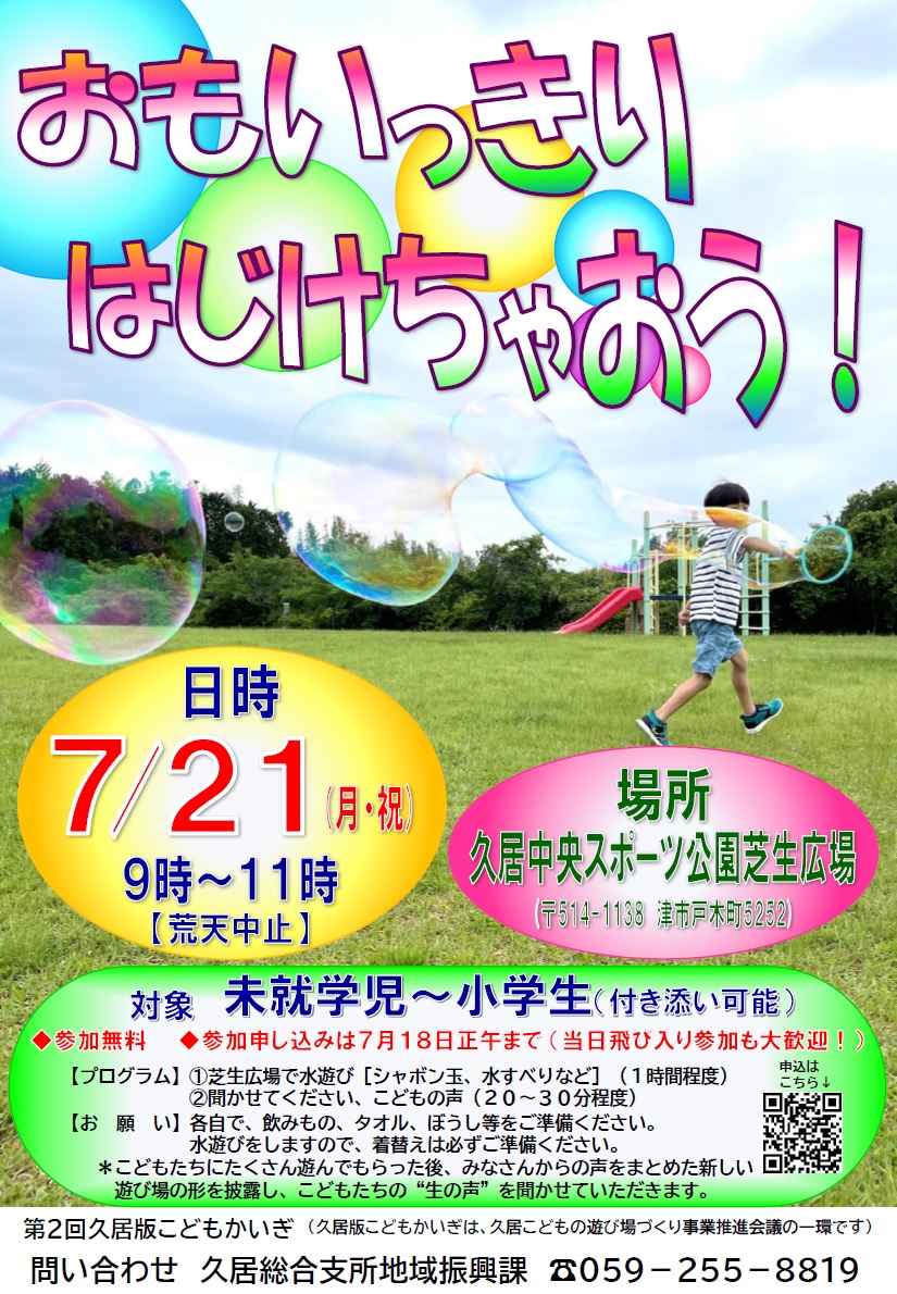 2ndhisaikodomokaigi