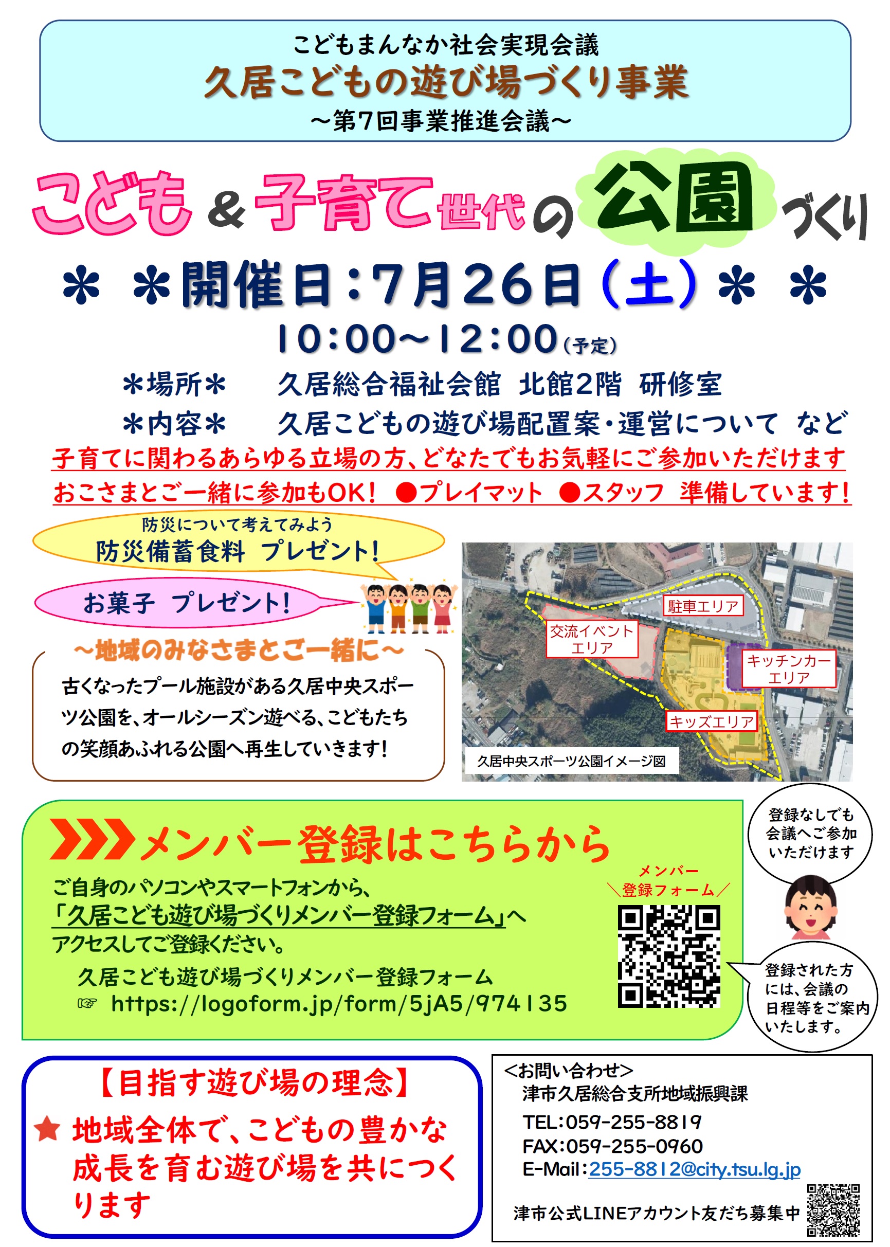7thmeetinginfo