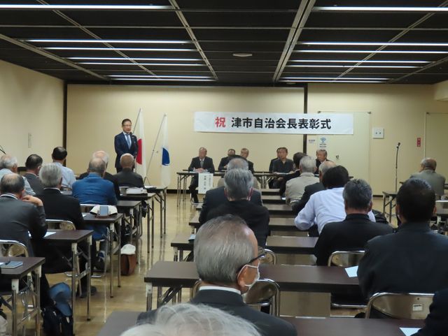 自治会長表彰1