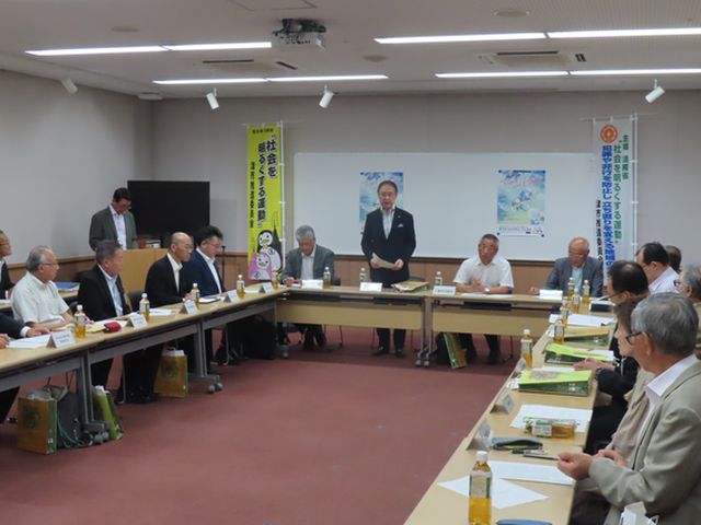 社会を明るくする運動