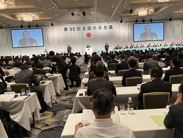 全国市長会