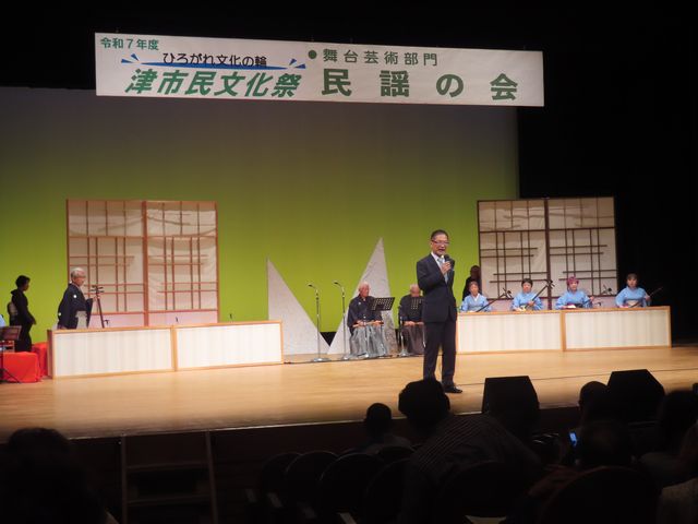 民謡の会