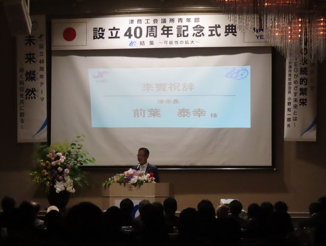 商工会議所青年部