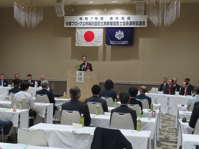 総会