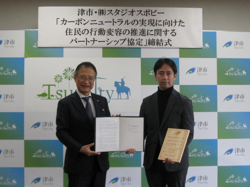 スタジオスポビーとの協定締結式の様子