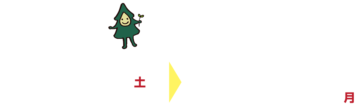申込期間 令和2年8月15日土〜8月31日月 消印有効