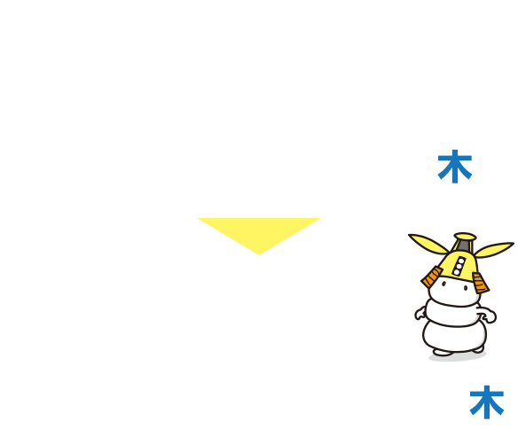 有効期限 令和2年10月1日木〜12月31日木