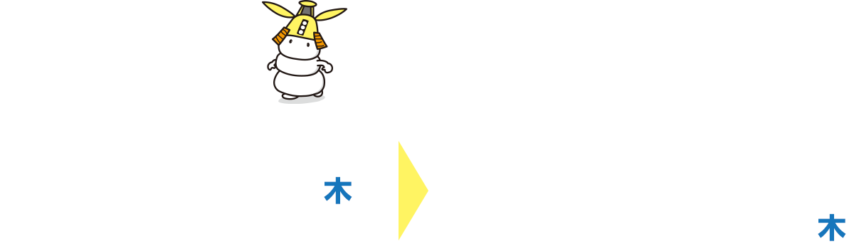 有効期限 令和2年10月1日木〜12月31日木